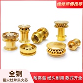 灶具猛火灶火芯炉头燃气灶小火盖九腔小火芯帽九头煤气灶配件通用