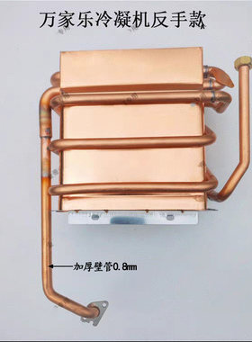 燃气热水器无氧铜全铜水箱适用万家乐LJS20-12U1/UF1/UF3 12401