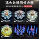 煤气灶燃气灶猛火灶炉头火芯火盖火盘九腔火芯帽九头灶具配件通用