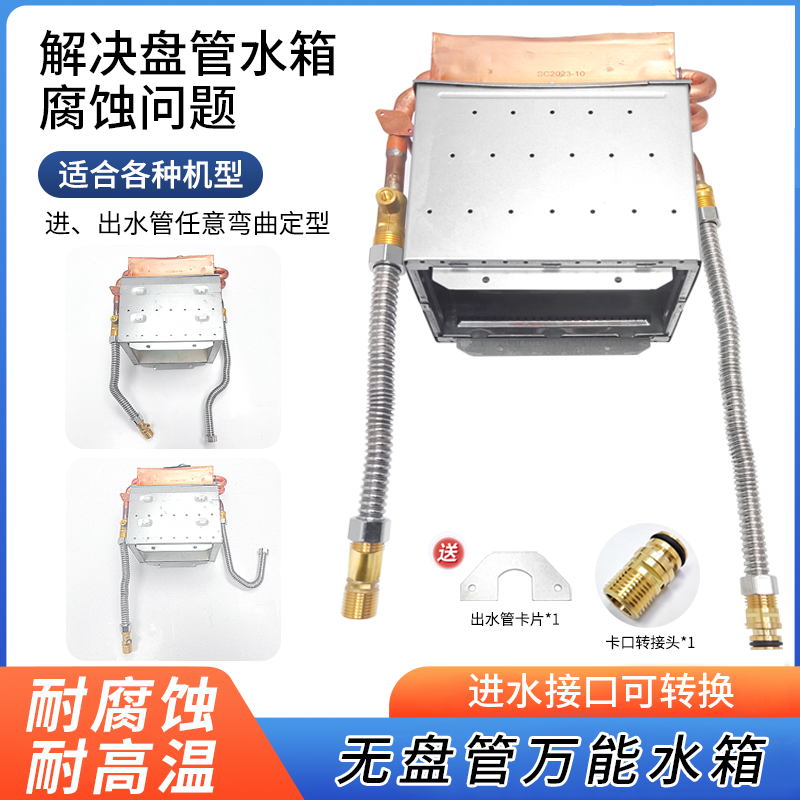 天然气热水器燃气热水器水箱燃烧室热交换器10L12L通用短五排六排