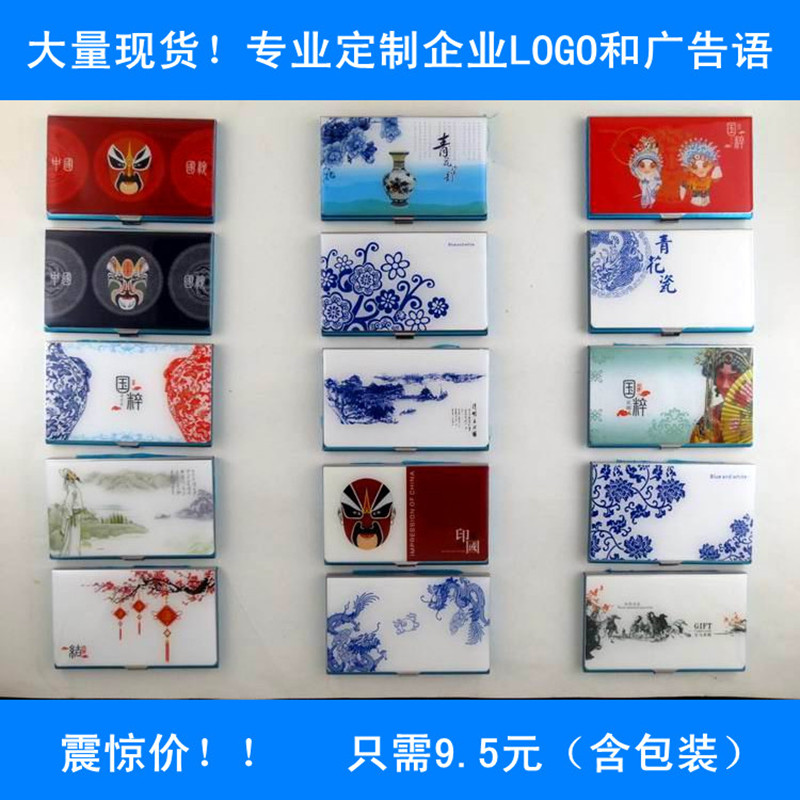 中国风特色传统外事商务实用定制名片收纳盒出国外国人礼品送老外
