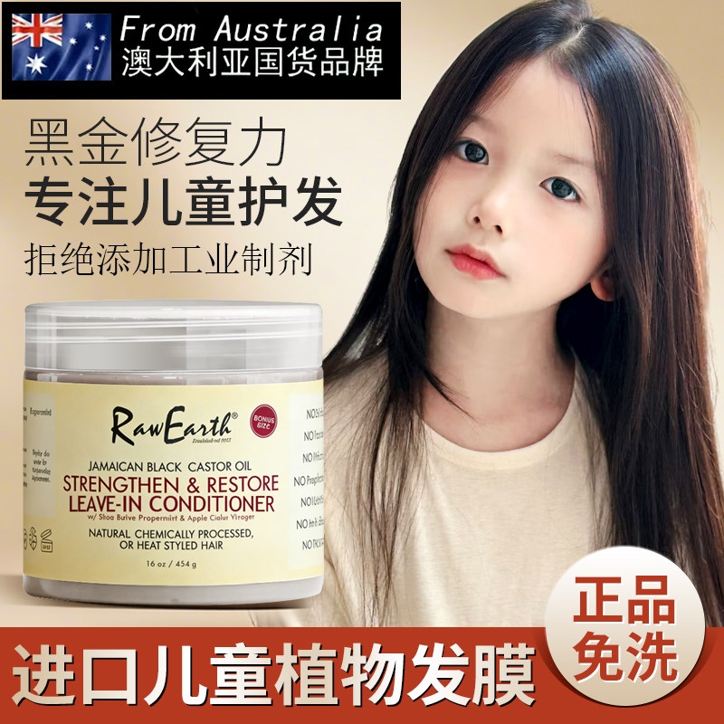 儿童专用免洗发膜天然纯植物改善毛躁柔顺光泽修复干枯护发素膏