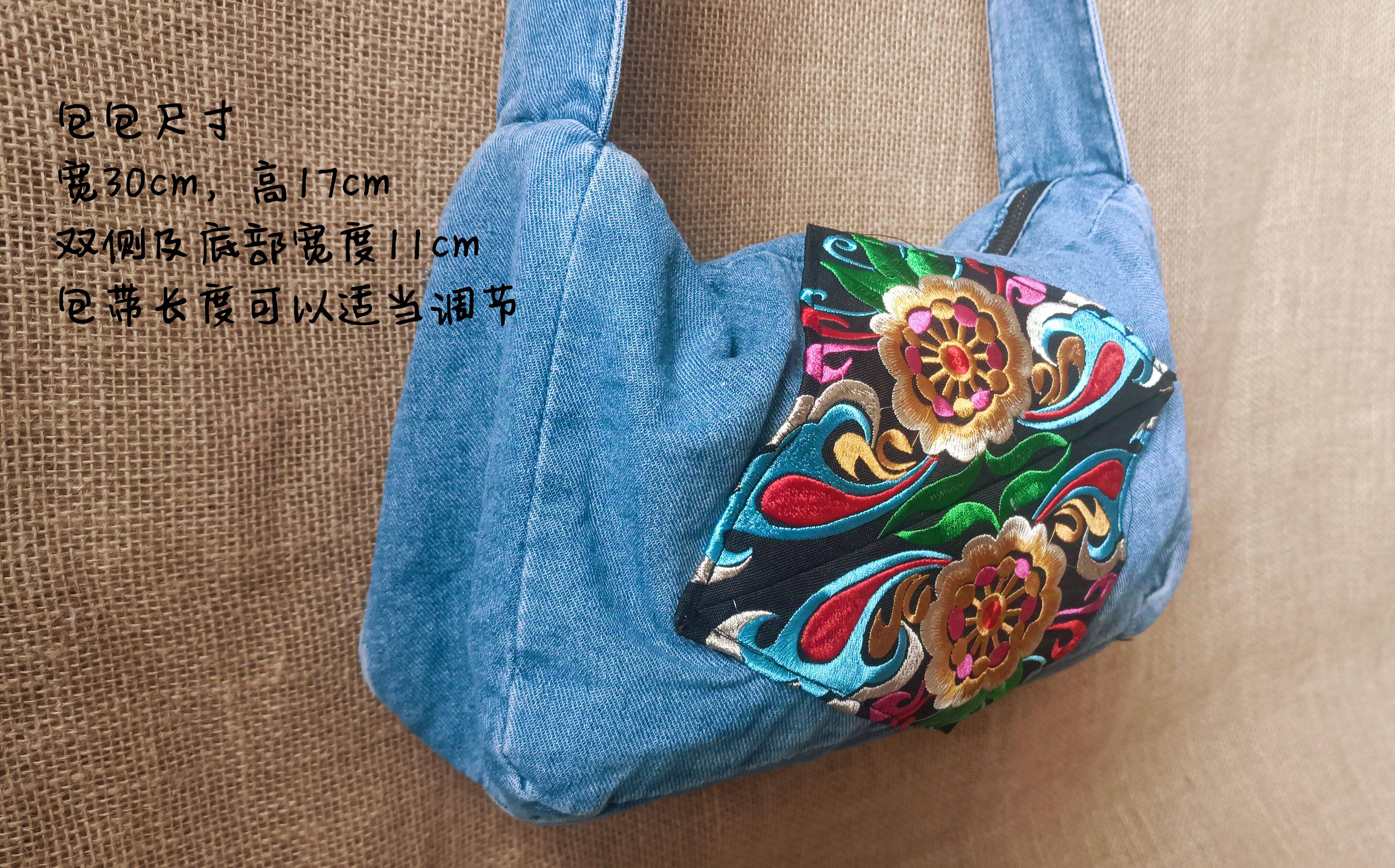 谜篱原创小众特色设计森系民族风苗族机绣片牛仔小挎包