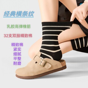 中长筒棉袜 41码 时尚 搭配经典 双股精致棉3双细条纹