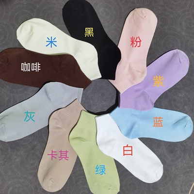 10色女袜5双 精致棉彩色短筒女袜 吸汗透气不臭脚防掉跟35-40码