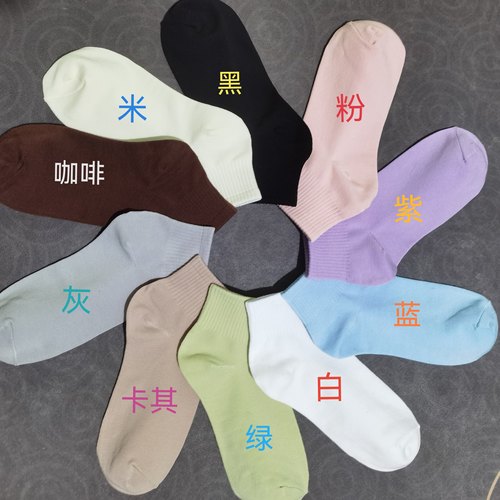 10色女袜5双 精致棉彩色短筒女袜 吸汗透气不臭脚防掉跟35-40码