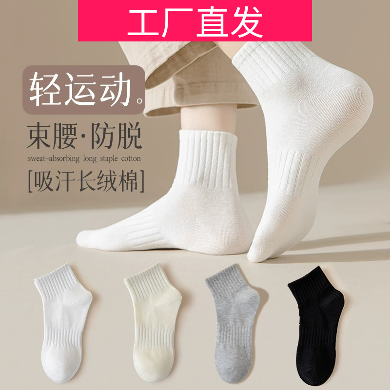 精梳棉袜子运动男女防臭吸汗透气休闲纯色防掉跟袜35-42码