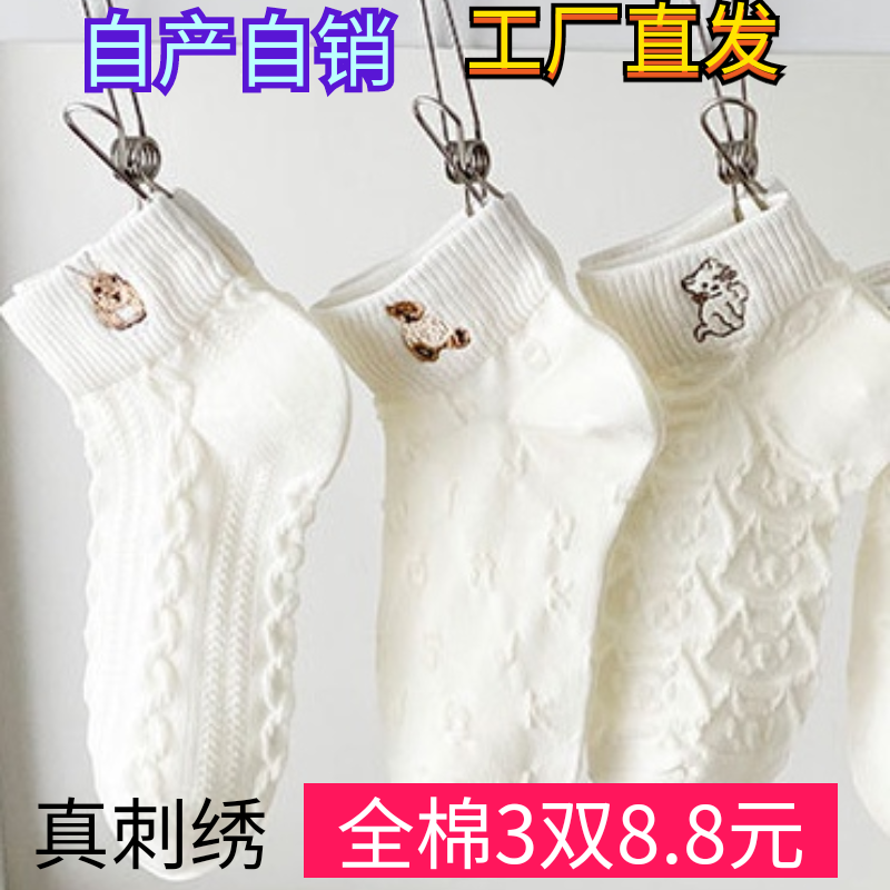 小白袜女袜动物刺绣袜吸汗透气防臭34-38码