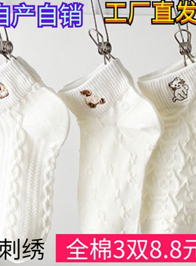 小白袜女袜动物刺绣袜吸汗透气防臭34-38码