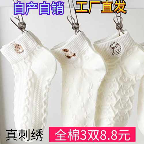 小白袜女袜动物刺绣袜吸汗透气防臭34-38码