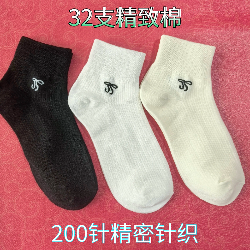 精致棉3双 短筒蝴蝶结 夏天网眼透气暗花短袜miu风镂空34-41码