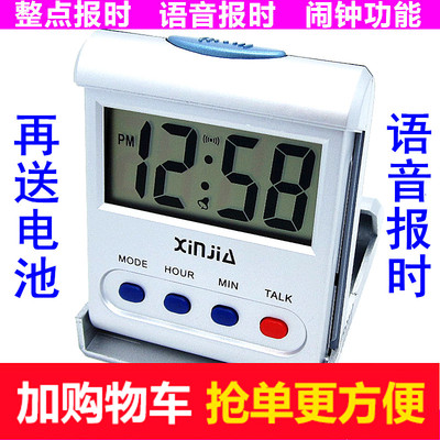 语音报时表电子便携式老人