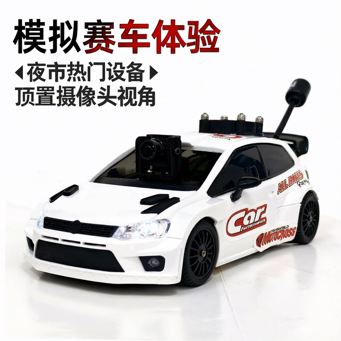 夜市儿童游乐设备FPV方向盘四驱模拟驾驶赛道游乐场玩具遥控赛车