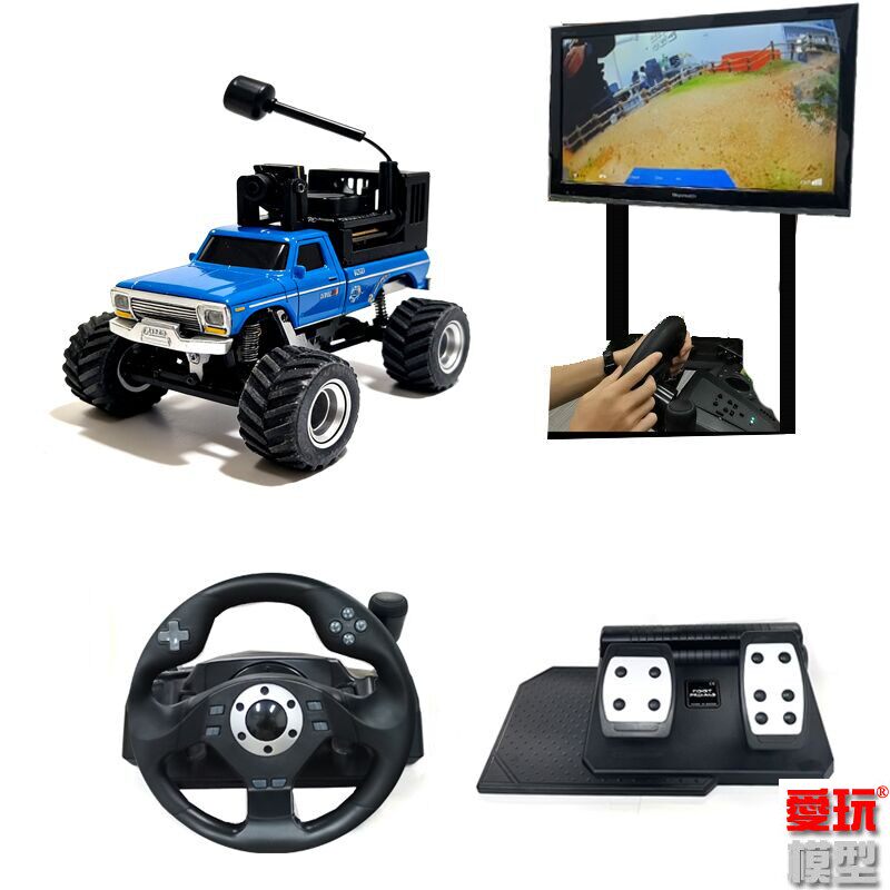 FPV方向盘脚踏油门攀爬遥控越野