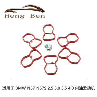 歧管垫片垫圈 柴油漩涡皮瓣接头 ebay爆款 适用于N57涡流瓣修理包