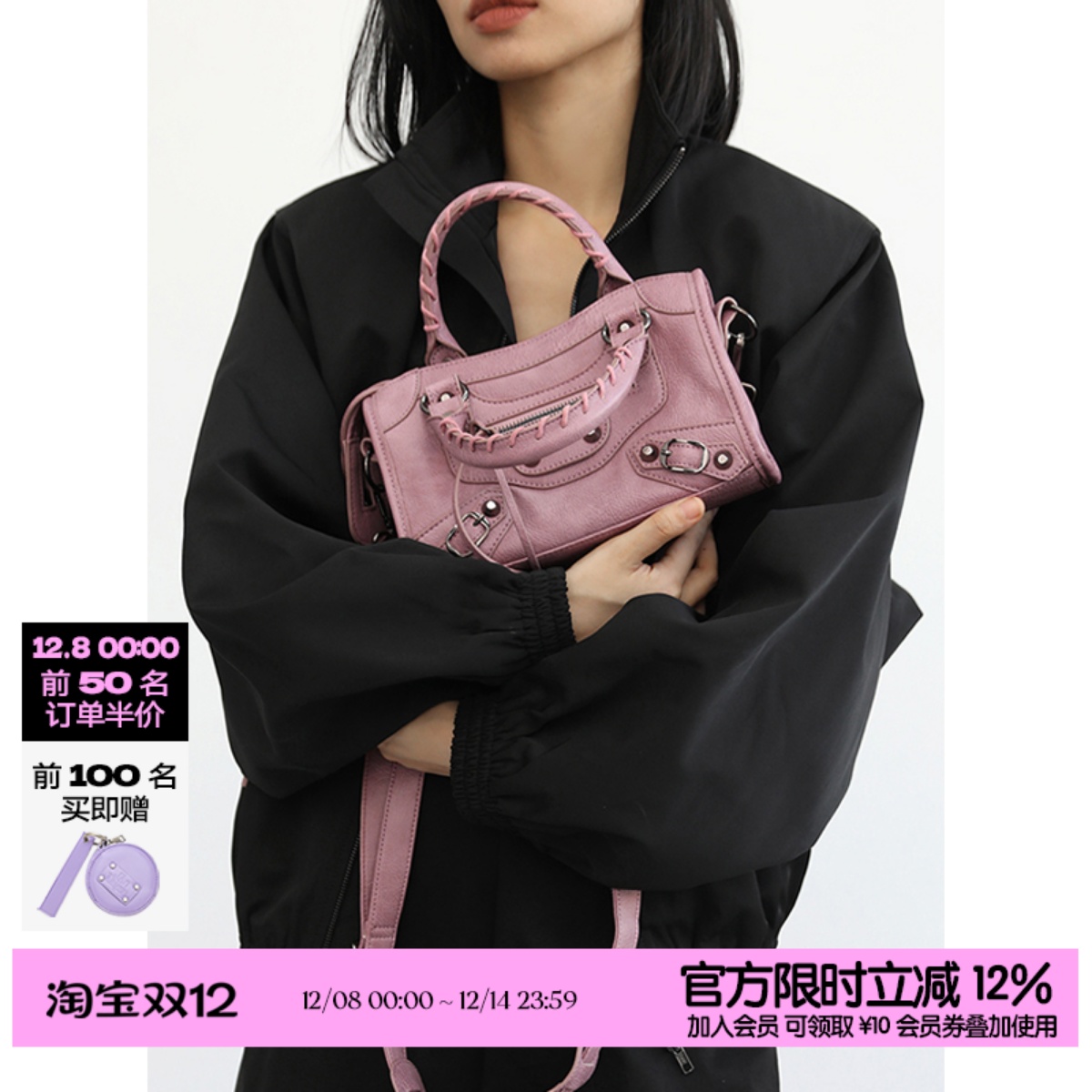 简着®脏粉巴黎机车包迷你小方包