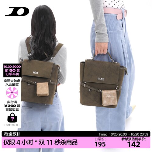 简着26苔藓绿鲁拉尼尼撞色双肩包