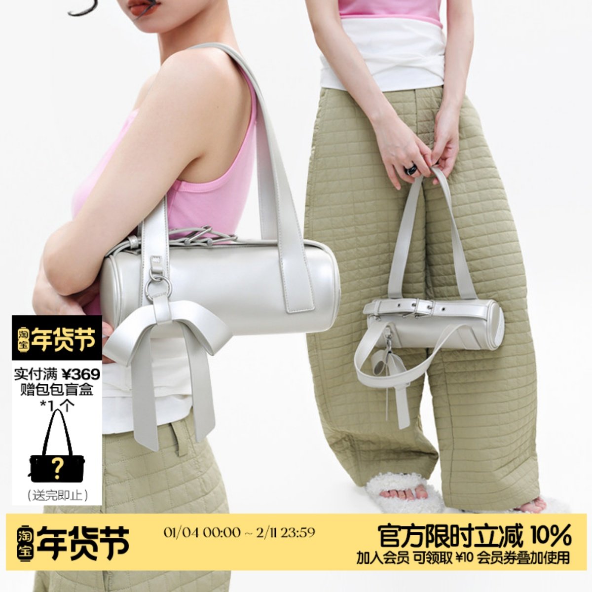 简着 /原创 波亚圆筒包贝壳银 甜酷撞色拆卸蝴蝶结皮带手提腋下包,箱包皮具/热销女包/男包,腋下包,淘宝优惠券,粉丝福利购,淘宝优惠卷