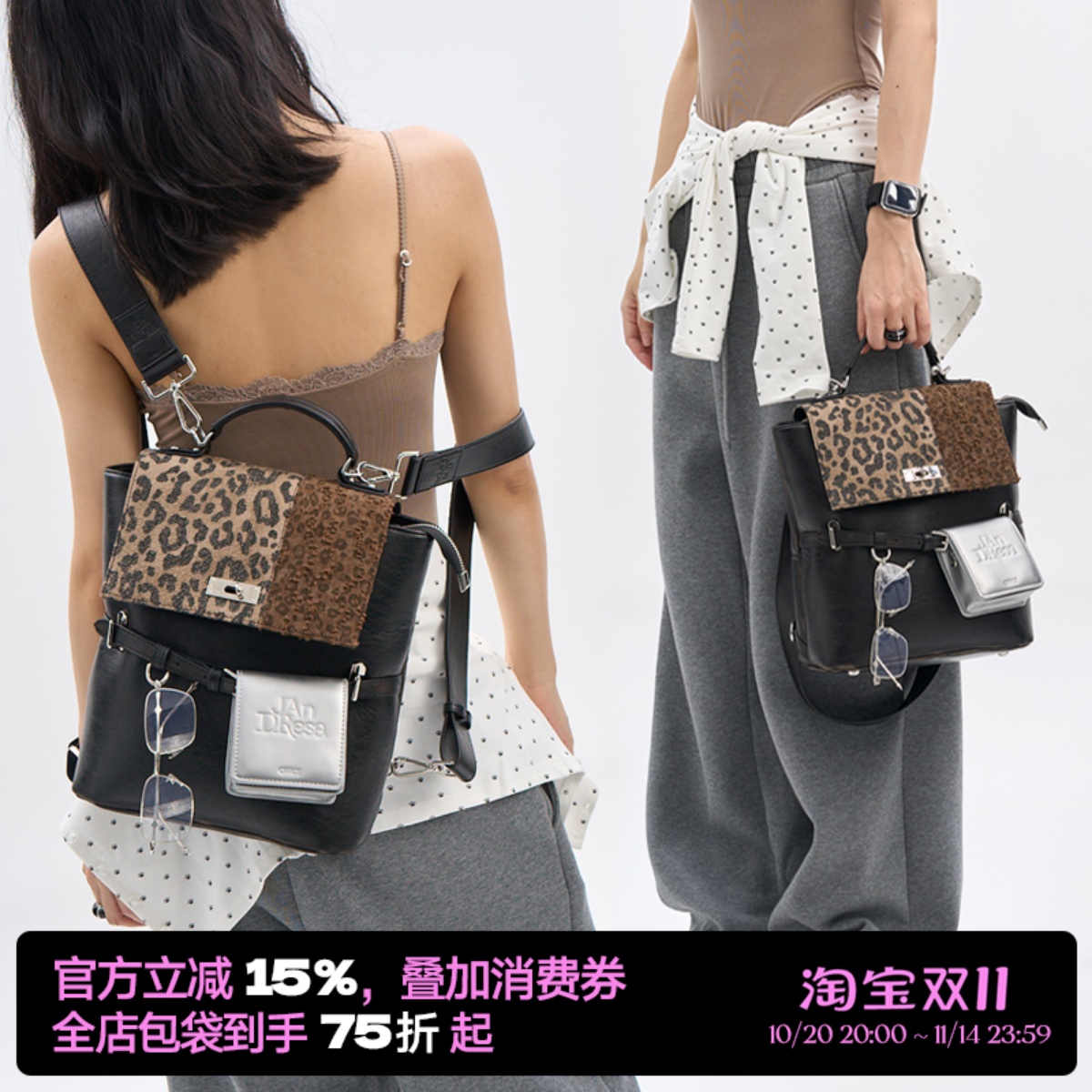 简着25SS新品 原创 拼接豹豹 鲁拉尼尼 皮带扣双肩/斜挎/单肩包