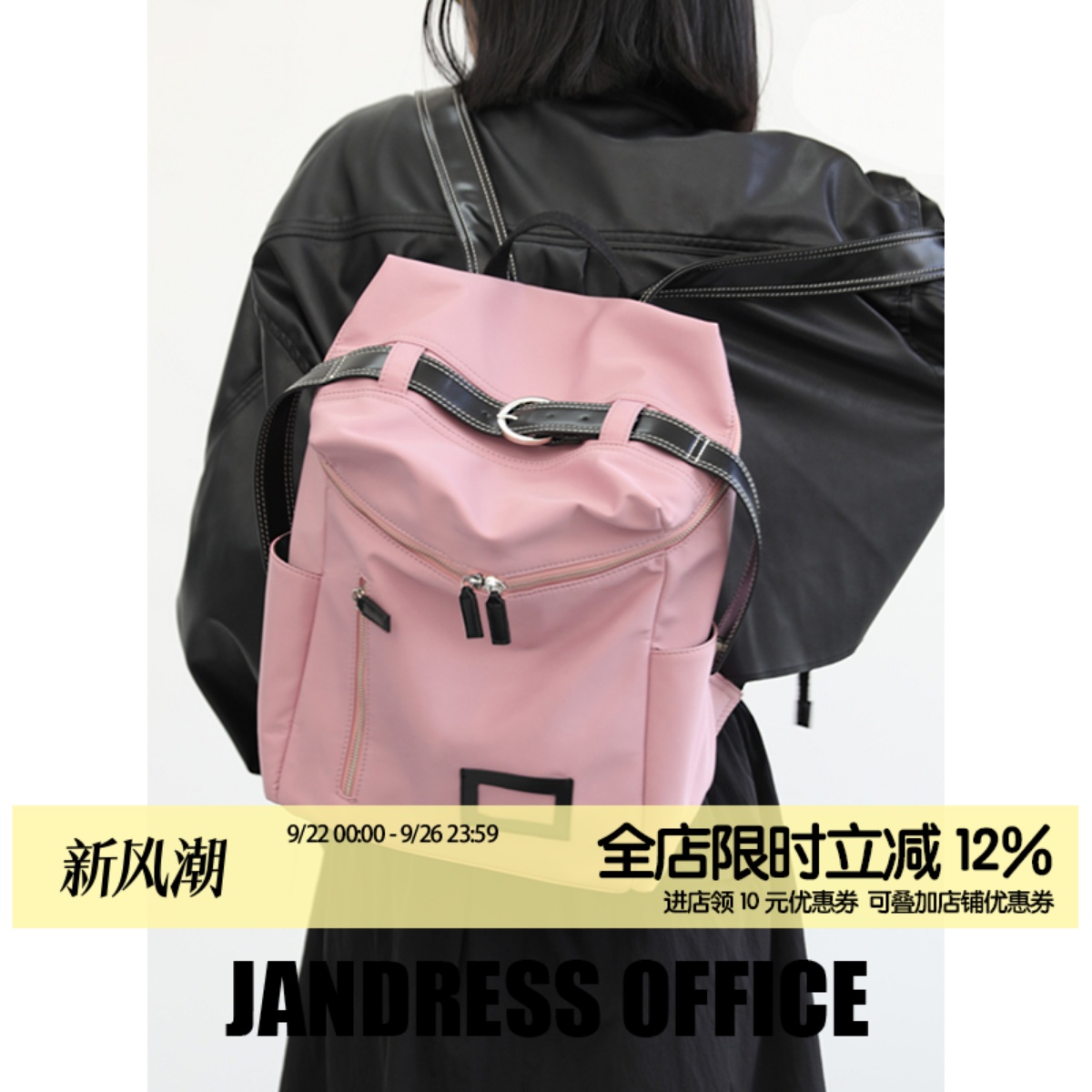 简着®轻量感皮带扣双肩包尼龙粉