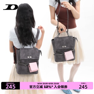 简着26SS 原创 灰色 鲁拉尼尼撞色双肩包斜挎3用通勤学院风背包女