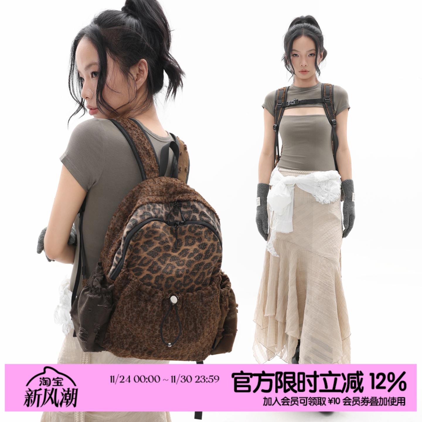 简着25AW 原创 拼接豹纹 褶皱抽绳双肩包 复古慵懒大容量帆布背包