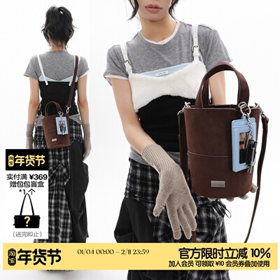 简着25AW 原创 深棕色 里尼墩墩小水桶包 含挂饰麂皮绒手提斜挎包