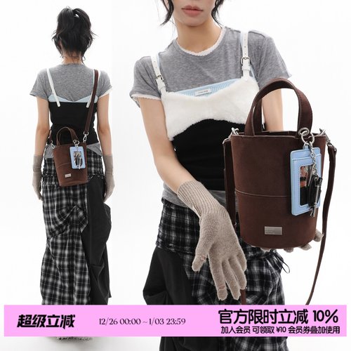 简着25AW 原创 深棕色 里尼墩墩小水桶包 含挂饰麂皮绒手提斜挎包