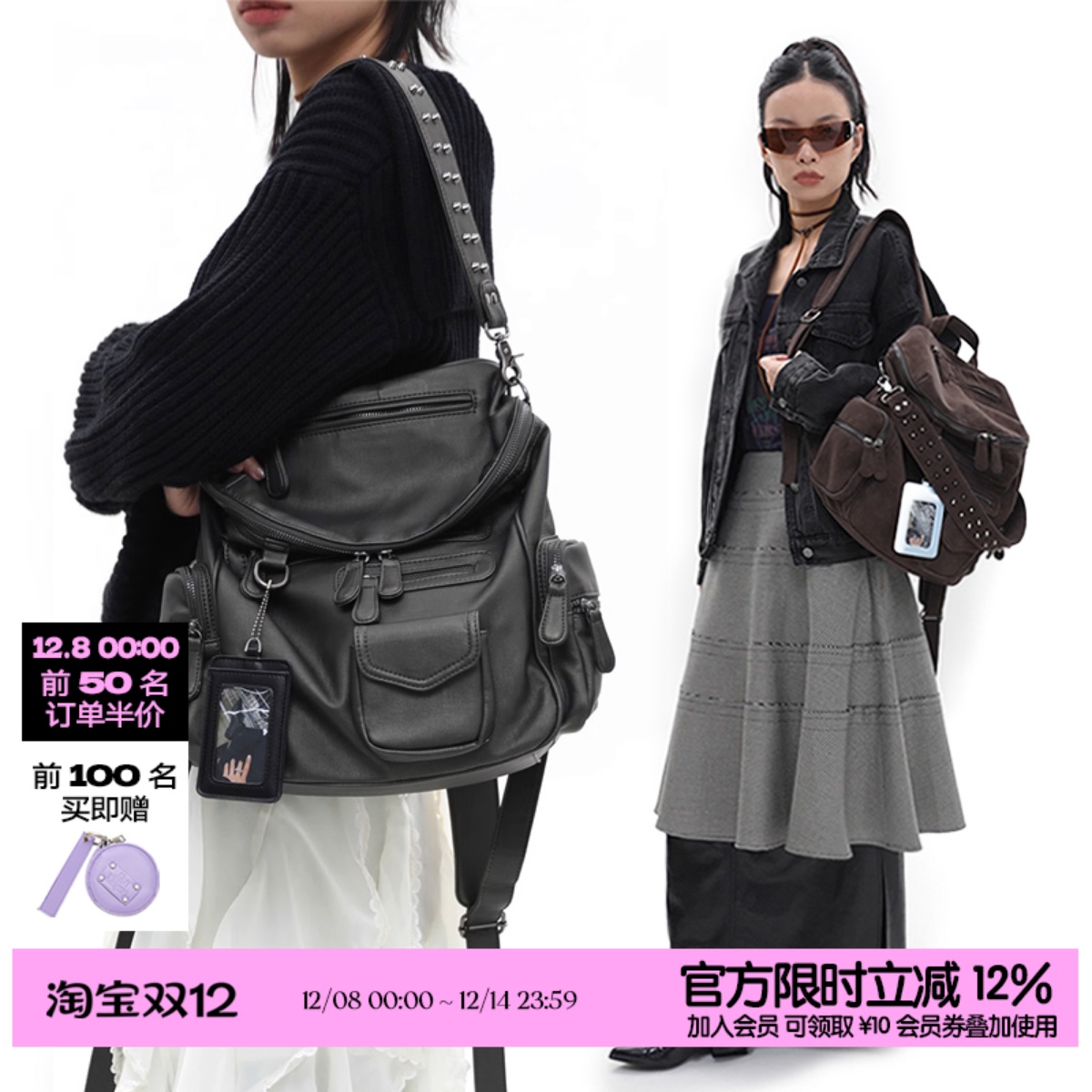 简着 /原创 五色 里斯林肯 多口袋拉链辣妹铆钉机车Y2K单肩双肩包