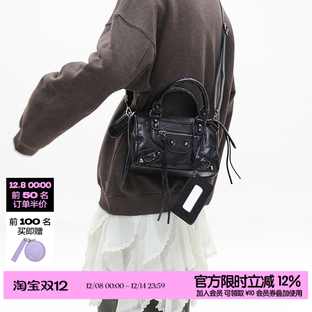 简着®巴黎机车辣妹小方包