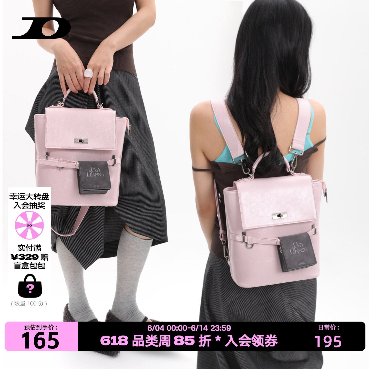 简着26SS 原创 粉色鲁拉尼尼撞色双肩包斜挎3用通勤学院风背包女