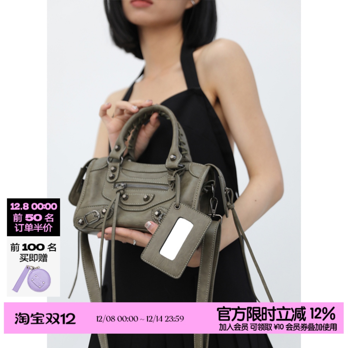 简着®巴黎机车包迷你小方包