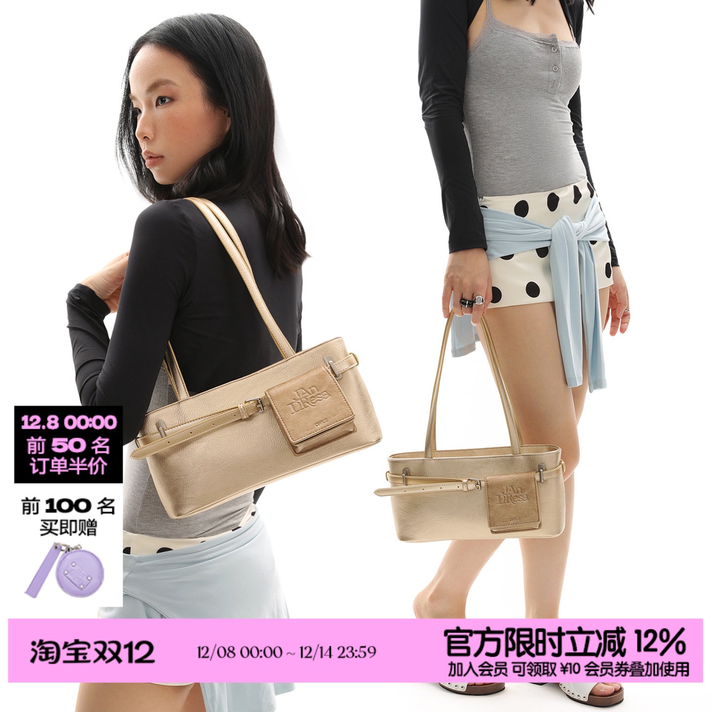 简着®原创香槟金贝里尼尼腋下包