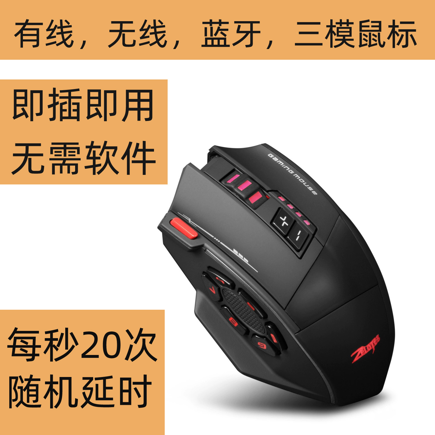 掌握者蓝牙无线鼠标游戏电竞即插即用连点器连点鼠标20次随机延时