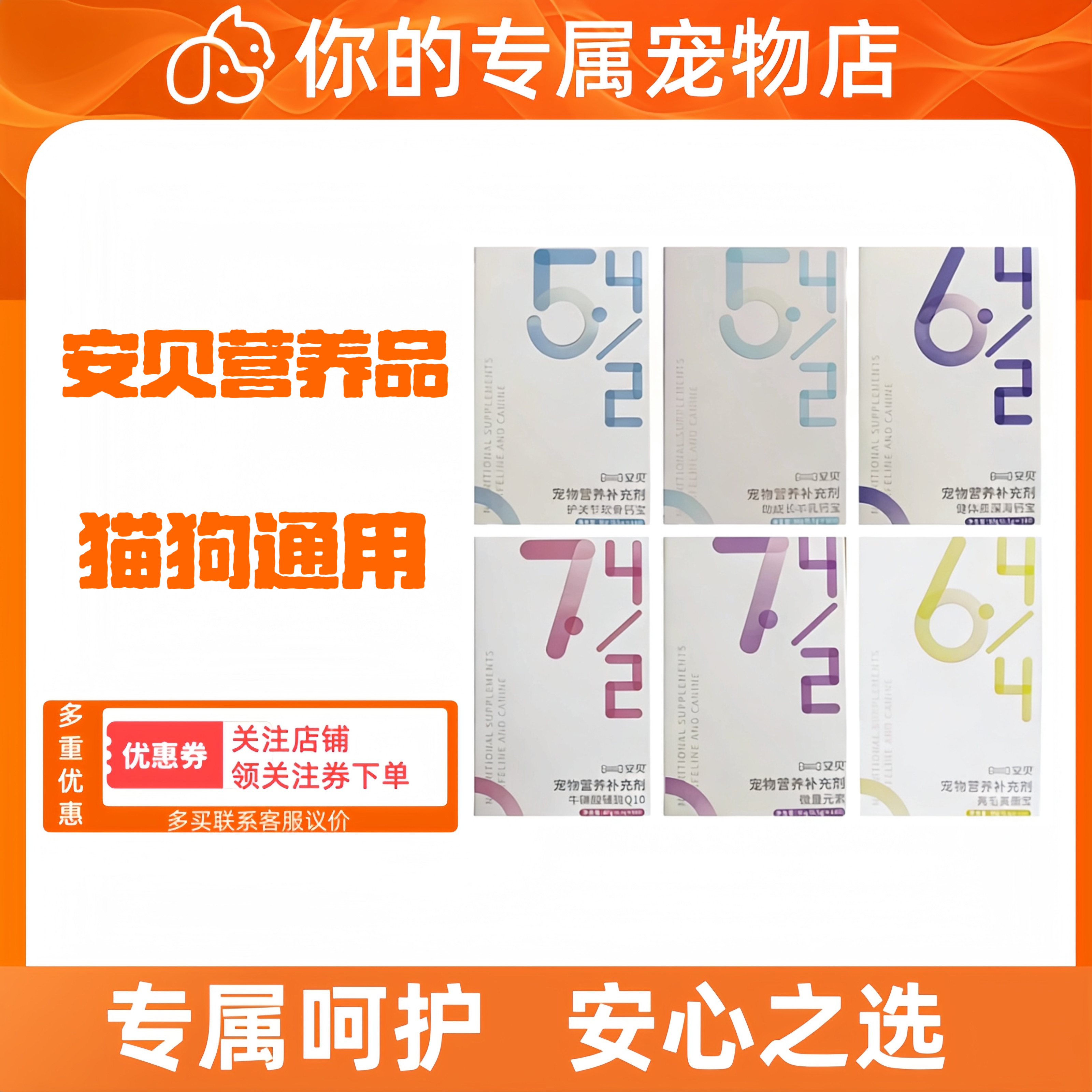 安贝灵美毛片钙片美康宝助成长钙宝健体质钙宝羊乳钙宝安贝免疫