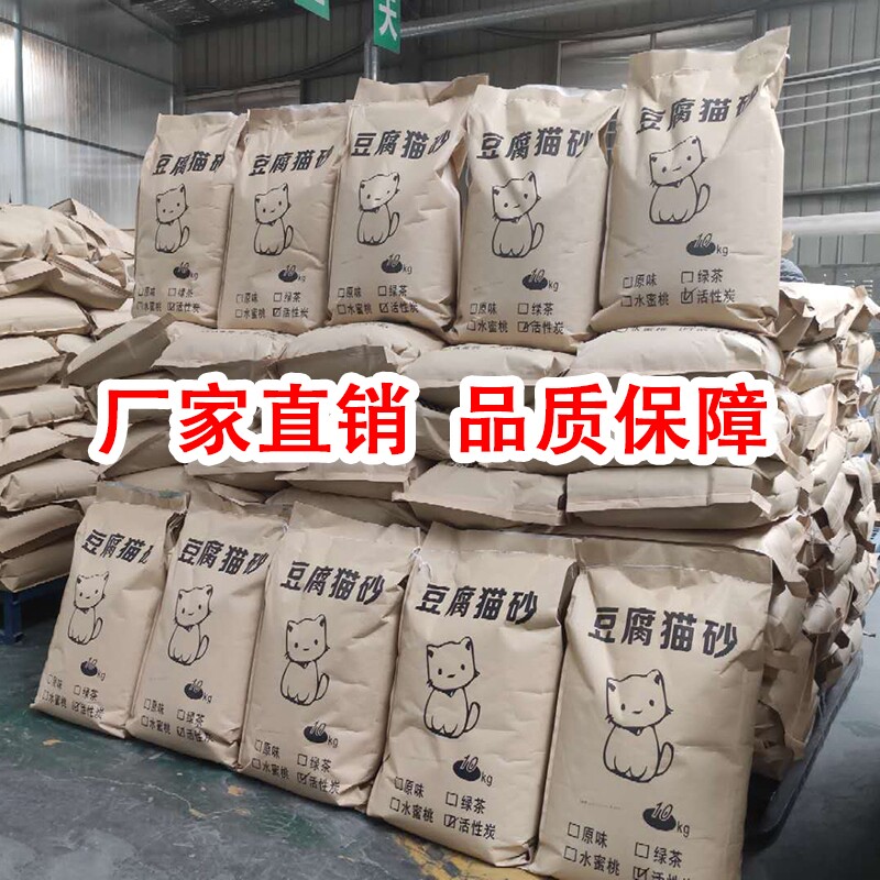 帕杰罗猫砂豆腐猫砂原味水蜜桃味遇水即化 聚团 祛臭10kg