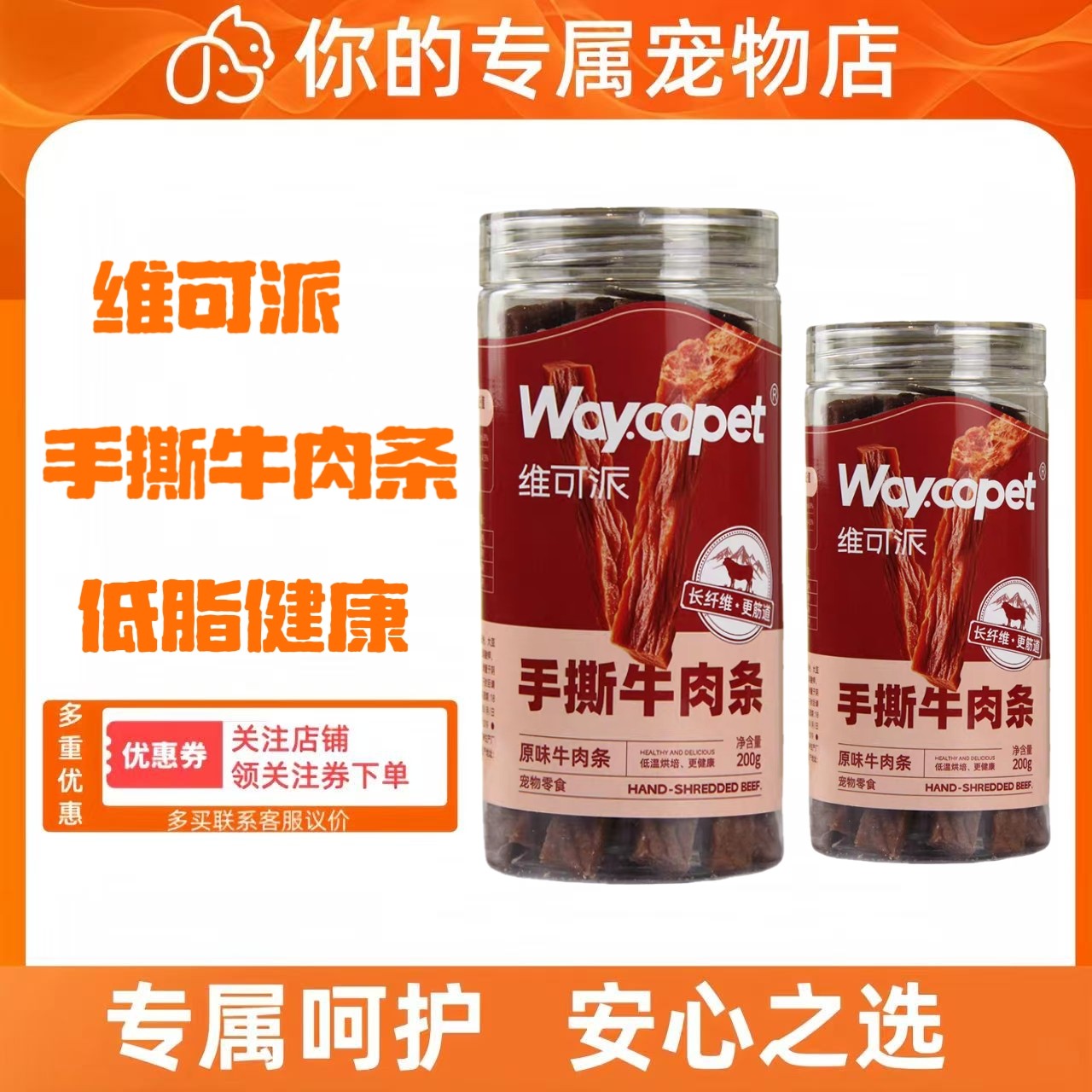 维可派犬零食原味牛肉粒肉条训犬奖励磨牙解馋营养美味肉香浓郁