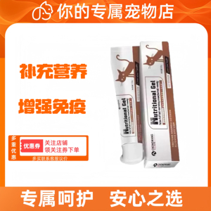 宠旺生物猫咪专用化毛膏120g营养膏物理排毛球即食化毛膏
