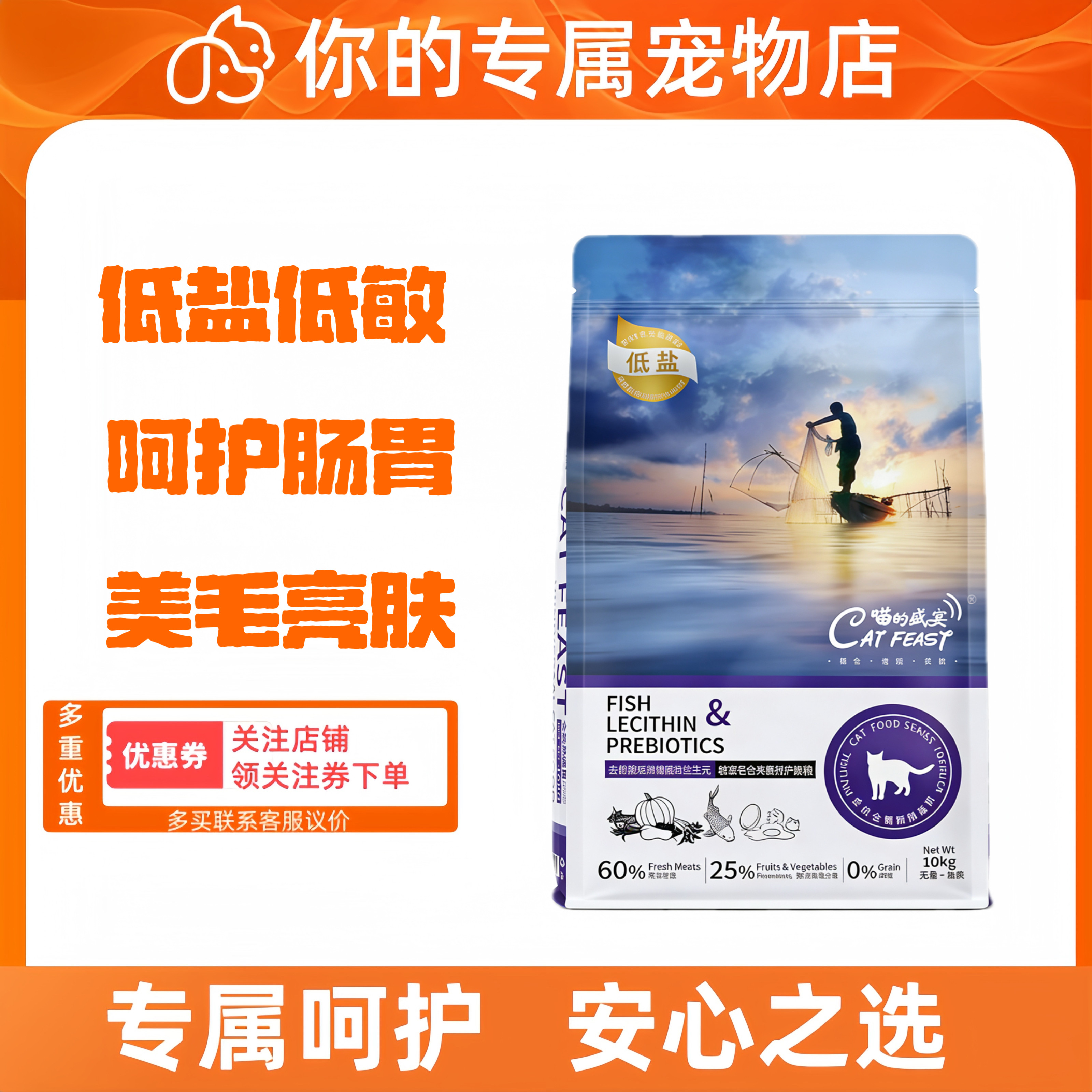 猫粮无谷低敏增肥发腮猫咪爱吃