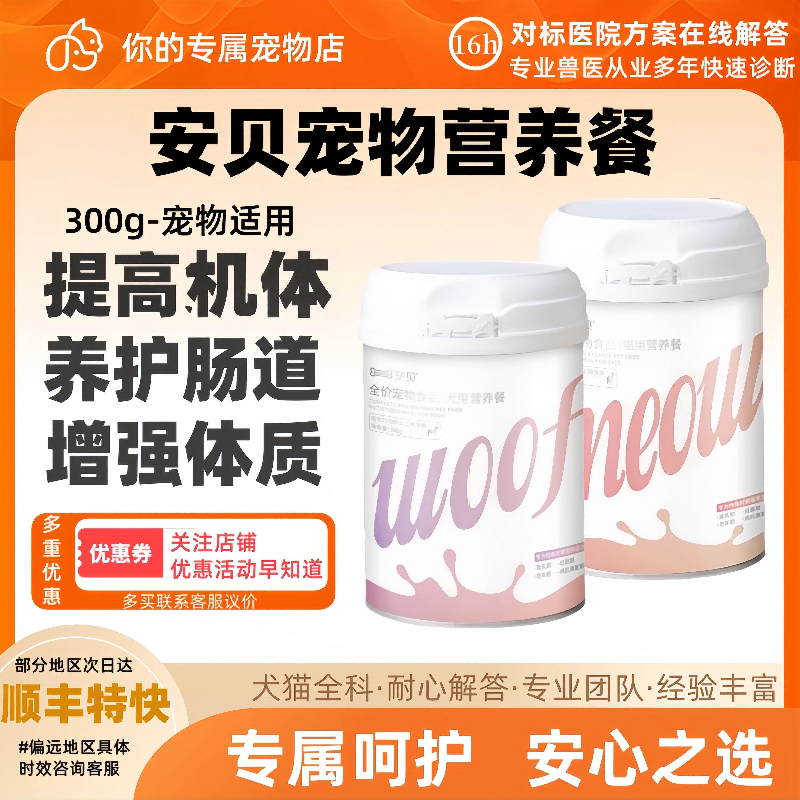 安贝犬猫餐糊宠物营养餐幼猫新生奶狗辅食妊娠哺乳病后康复滋补品