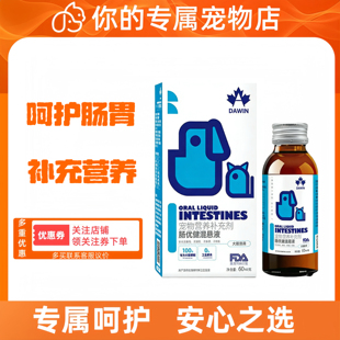 宠物益生菌口服液大威宠肠优健混悬乳60ml猫咪狗通用呵护肠胃
