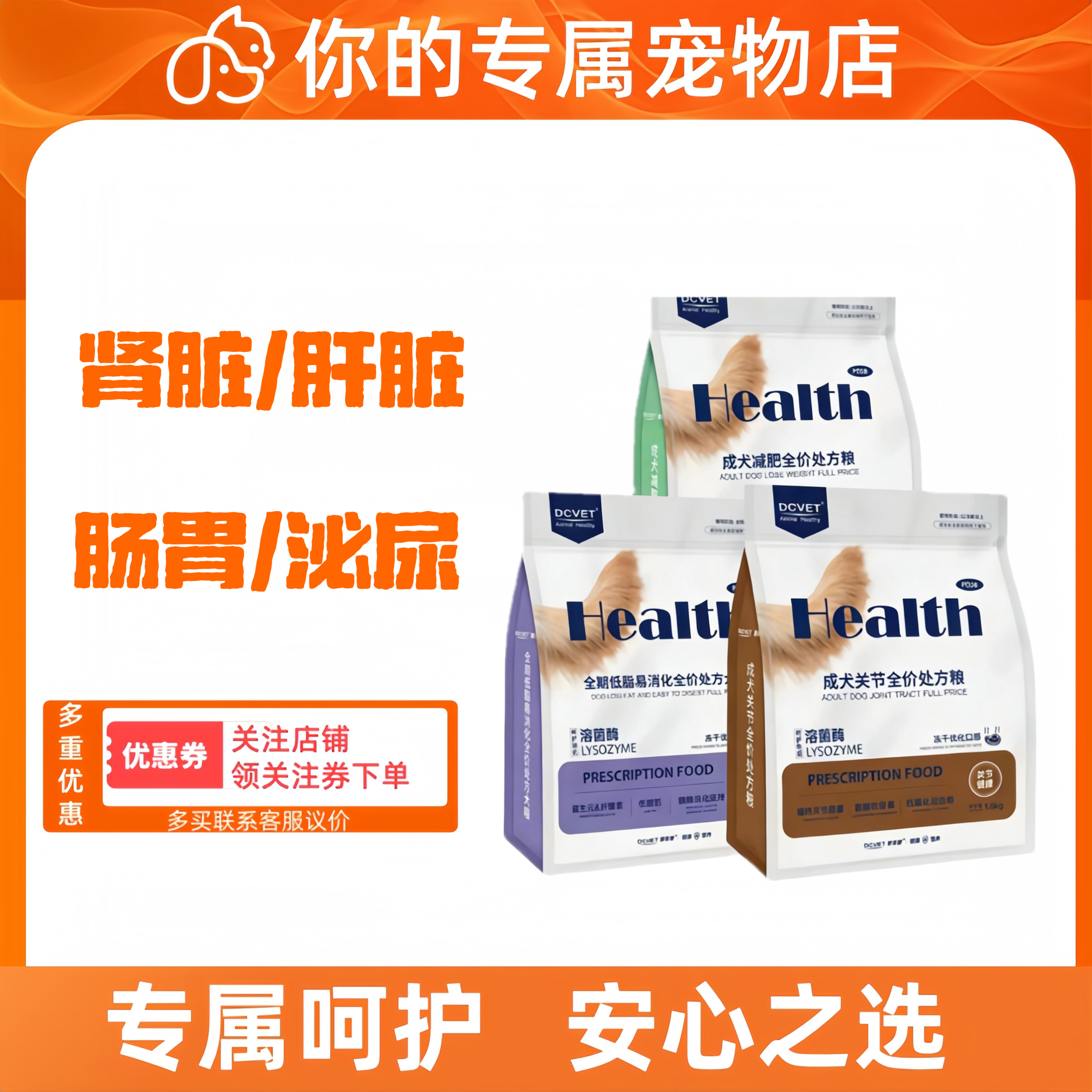那非普犬粮处方粮泌尿过敏肠道消化皮肤低脂肾脏肝脏处方关节处方