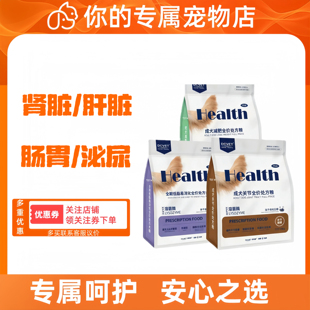 那非普犬粮处方粮泌尿过敏肠道消化皮肤低脂肾脏肝脏处方关节处方