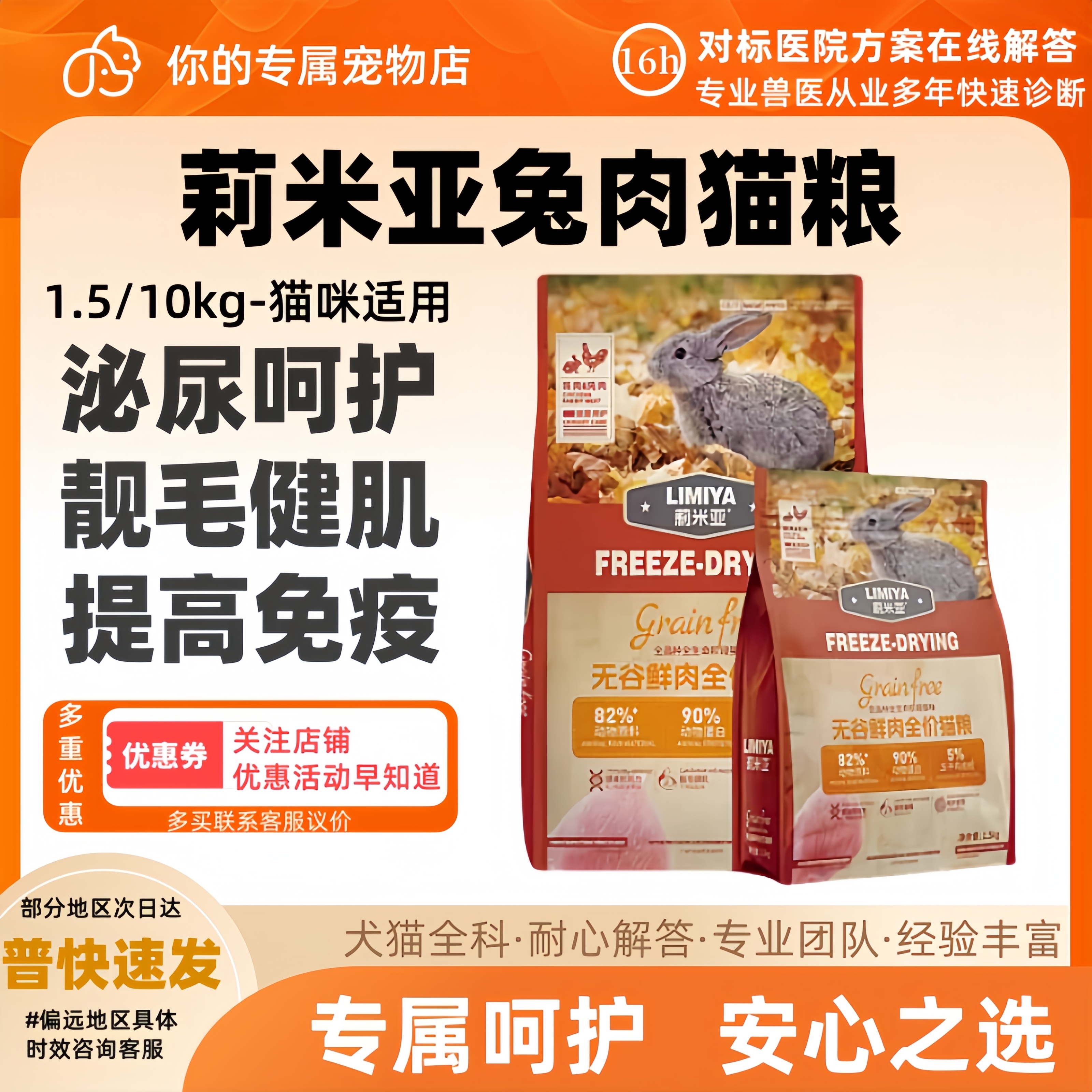 猫粮成猫幼猫增肥猫粮发腮泌尿