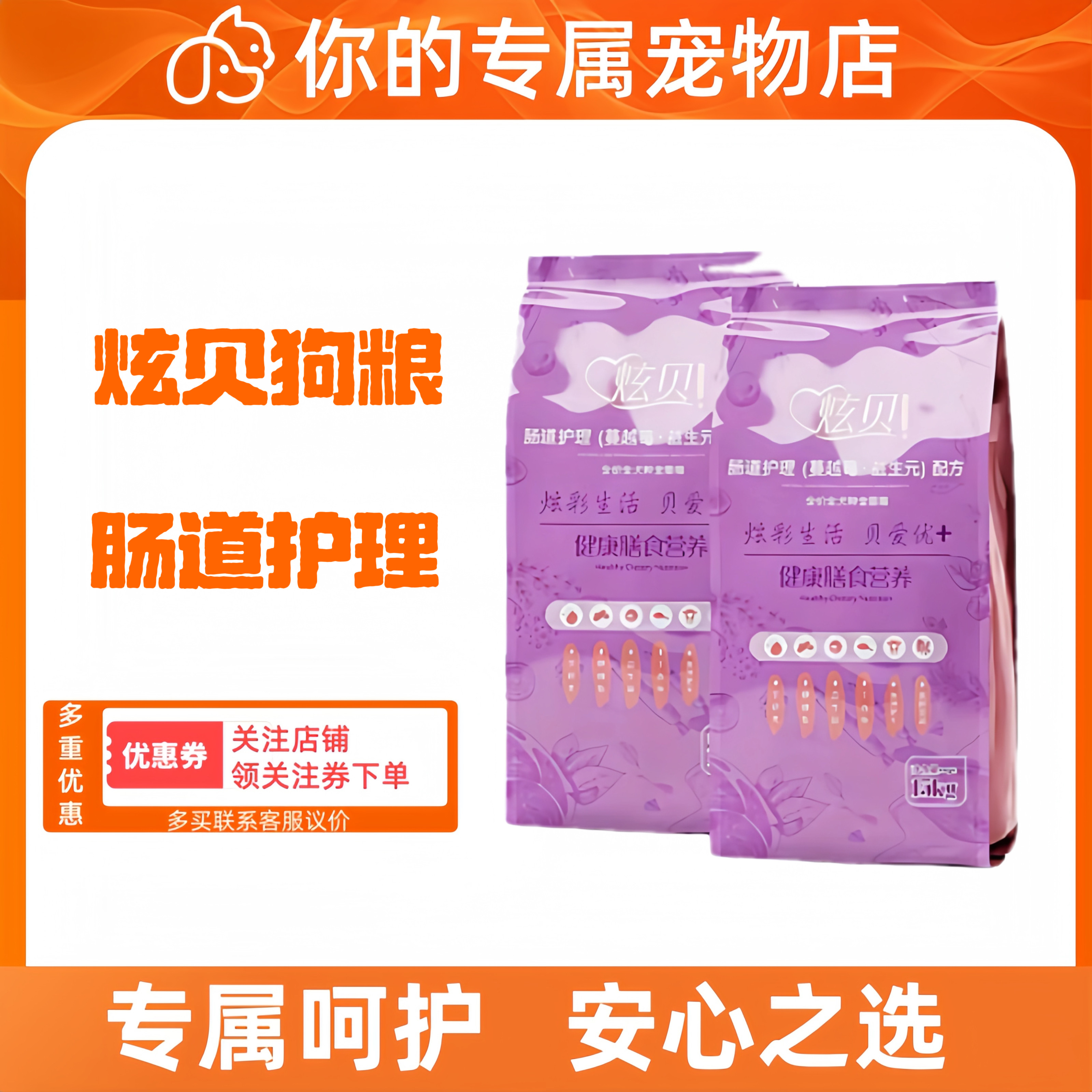 炫贝狗粮增肌壮骨肠道呵护大袋