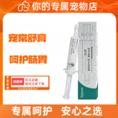 纽贝健宠常舒养护方膏30ml宠物肠胃呵护猫狗适用营养补充