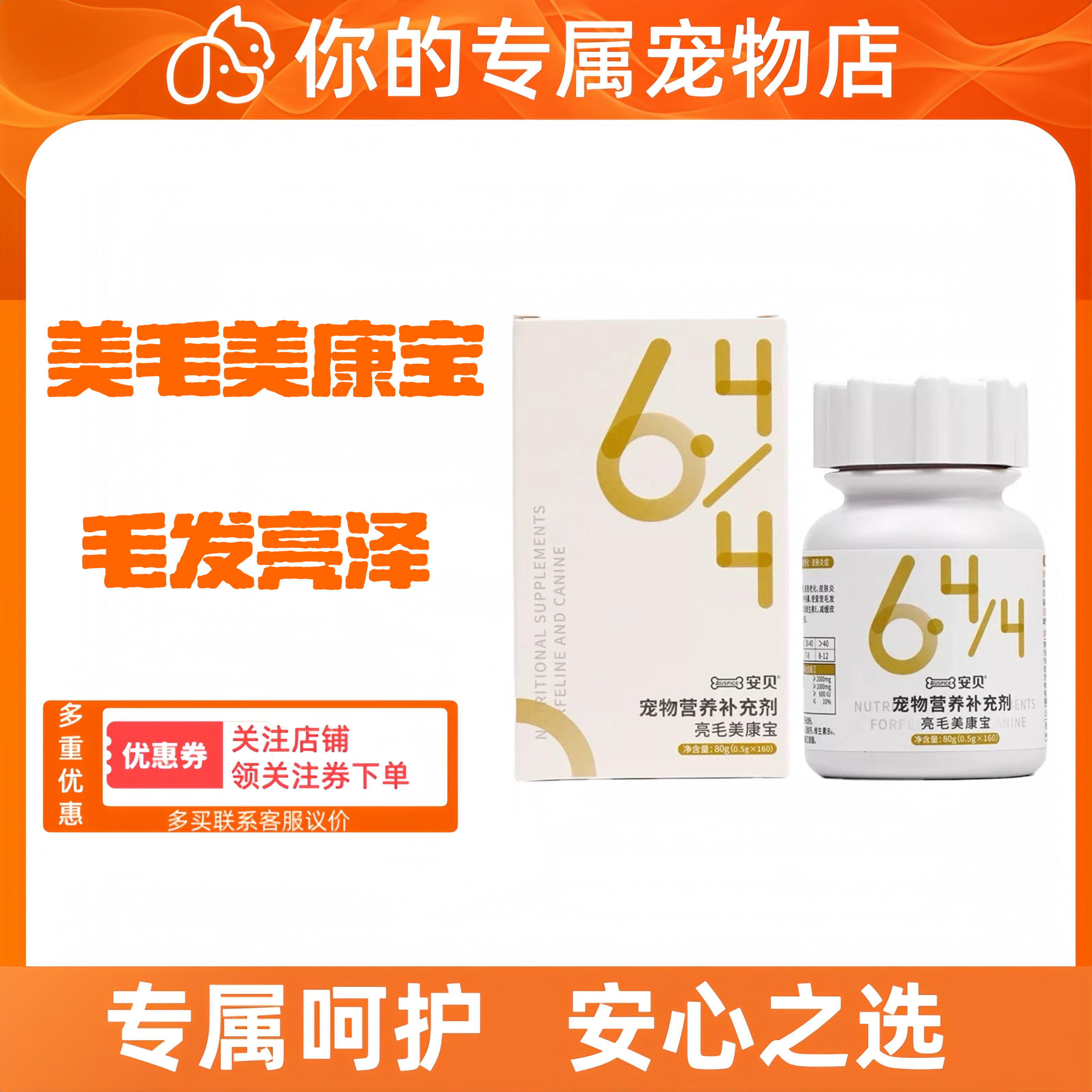 安贝亮毛浓密亮丽B族维生素160片