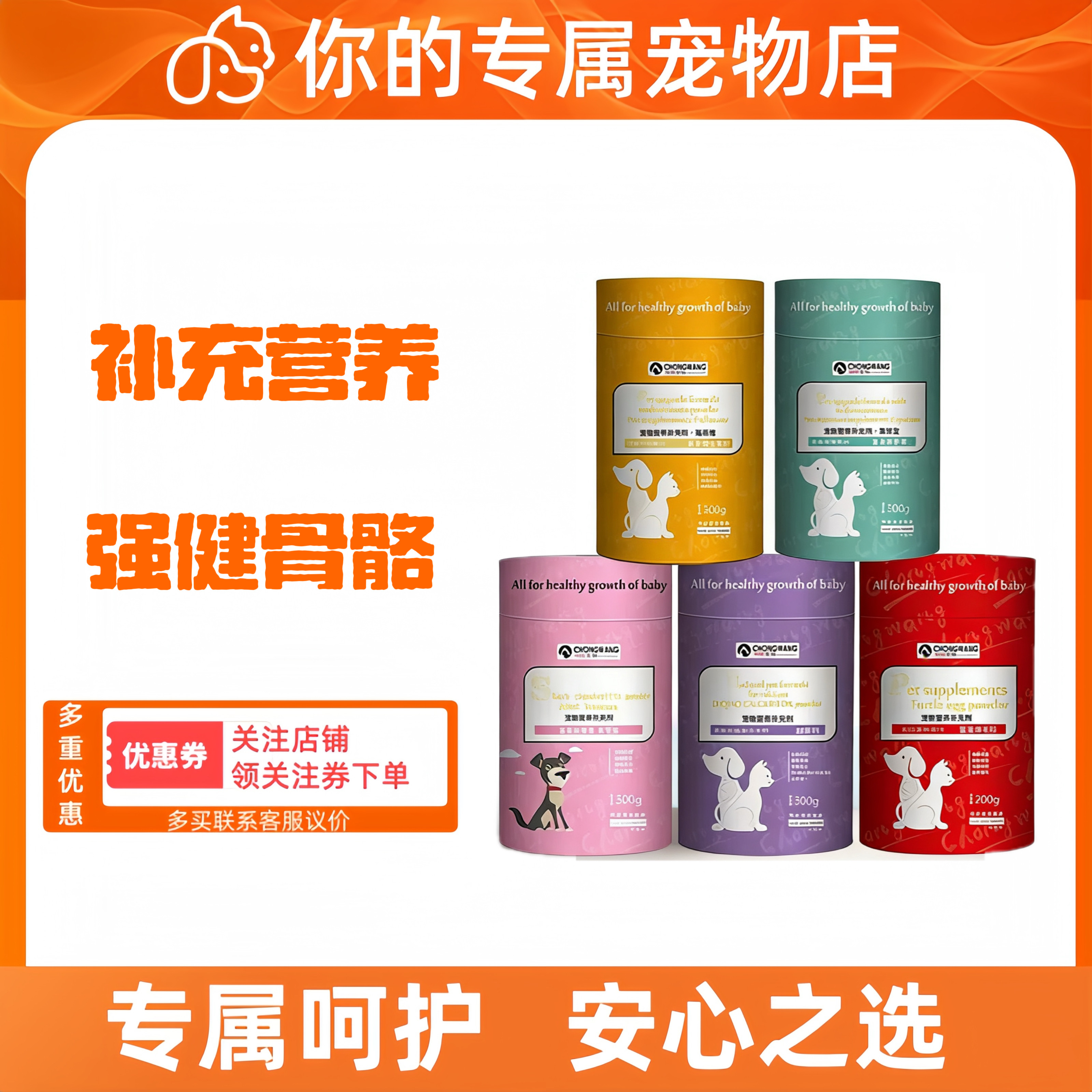 宠旺生物全系列营养粉猫咪狗狗泌尿关节补钙微量元素爆毛奶粉