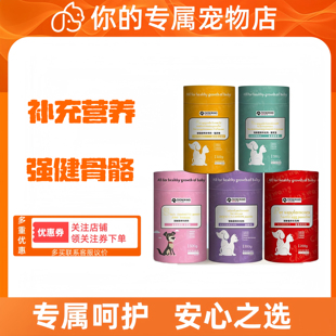 宠旺生物全系列营养粉猫咪狗狗泌尿关节补钙微量元素爆毛奶粉