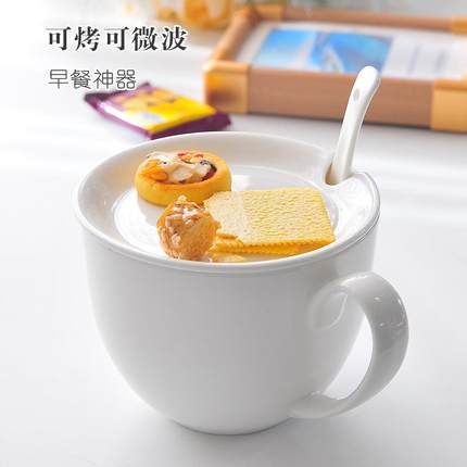 骨瓷早餐杯牛奶杯燕麦碗陶瓷带盖带勺可微波炉加热大容量水杯杯子